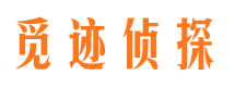 弓长岭寻人公司